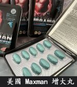 美國【MMC】Maxman加強版鐵盒裝｜十顆增大藥錠| 原廠正品：圖片 3