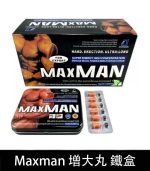 美國MAXMAN增大陰莖加強版 | 24顆鐵盒裝 強效增粗增長：圖片 3