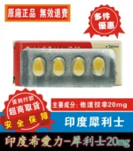 印度犀利士 Tadacip 20mg｜Cipla 原裝進口｜長效36～48小時：圖片 3