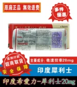 印度犀利士 Tadacip 20mg｜Cipla 原裝進口｜長效36～48小時：圖片 4