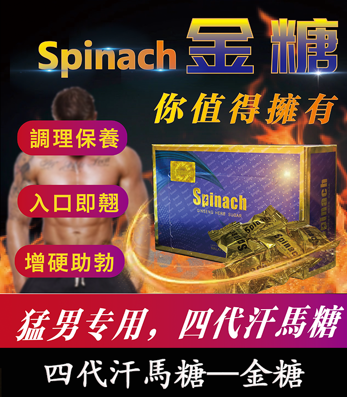 汗馬糖 Spinach 金糖-01 Hamer 汗馬糖 Spinach 金糖第四代升級版| 1盒30顆:圖片 1