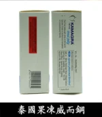 果凍威而鋼 Kamagra Oral Jelly 100mg｜超強助勃液態威 7包裝/盒：圖片 5
