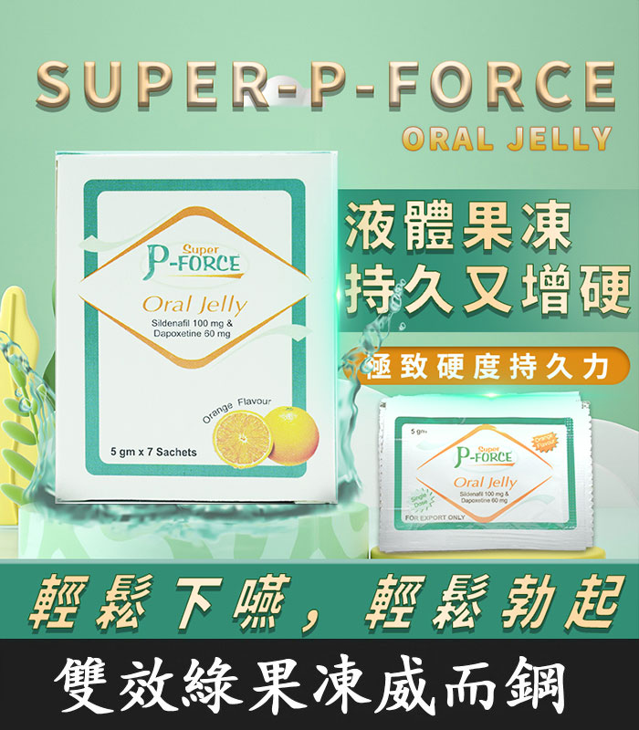 雙效 P-Force 果凍 果凍威而鋼雙效版 P-Force Oral Jelly 160mg|助勃+延時 1盒7包:圖片 1