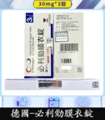 必利勁 Priligy 30mg 原廠正品｜Dapoxetine 早洩治療首選 3錠裝：圖片 4