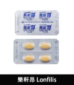 樂軒昂 Lonfilis 20mg｜犀利士學名藥｜自然增硬助勃：圖片 5