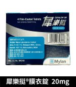 犀樂挺 20mg 膜衣錠 Cealov 1盒4粒 | 犀利士學名藥 單效助勃：圖片 3