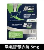 犀樂挺 Cealov 5mg 膜衣錠｜每日型犀利士學名藥 28錠/1盒：圖片 2