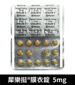 犀樂挺 Cealov 5mg 膜衣錠｜每日型犀利士學名藥 28錠/1盒：圖片 4