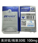 瓶裝美好挺 OKPOWER 100mg｜南光膜衣錠 30錠強效助勃：圖片 2
