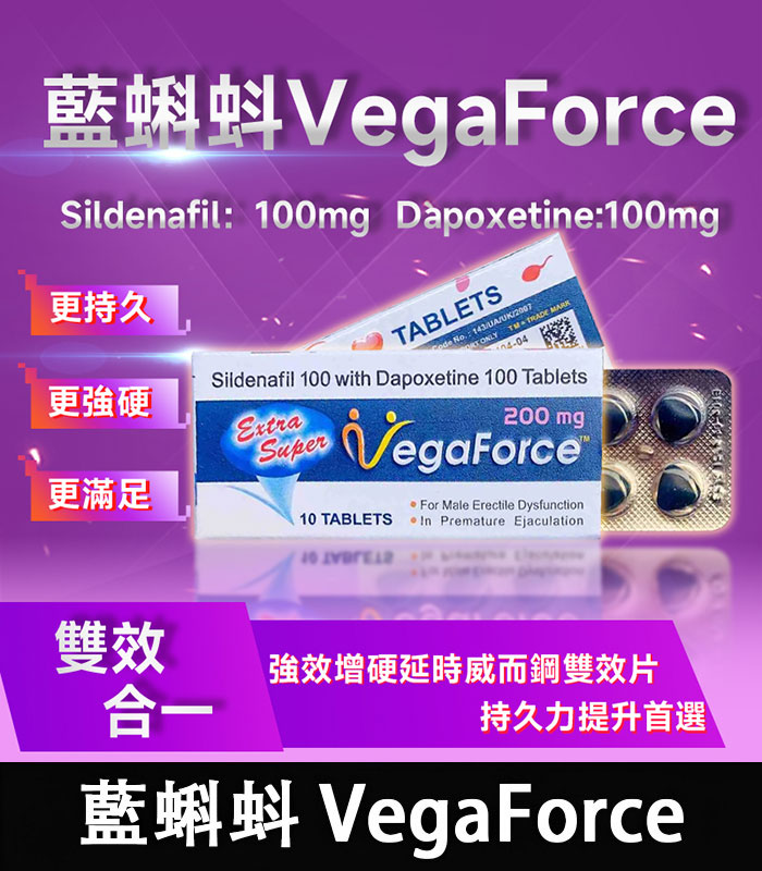 藍蝌蚪 VegaForce 印度藍蝌蚪 VegaForce 雙效錠|200mg 助勃+增硬+延時 1盒10錠:圖片 1