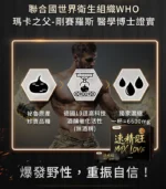 iHDoc®速精旺 3倍強一氧化氮(7g/包/20包/盒)-原廠正品：圖片 4