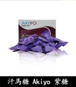 紫糖 Akiyo 汗馬糖 - 印尼經典精力糖25顆/盒 限量供應：圖片 3