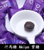 紫糖 Akiyo 汗馬糖 - 印尼經典精力糖25顆/盒 限量供應：圖片 4