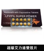 雙效艾力達 Levifil Super Power 100mg｜助勃＋延時一次搞定：圖片 3