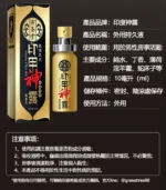 印度神露青春版持久液 | 延時噴劑 10ml，讓性愛更持久 | 原廠正品：圖片 4