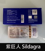 紫巨人 Sildagra 220mg 丨超級雙效威而鋼 助勃+延時 原廠正品：圖片 3