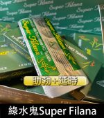 印度綠水鬼 Super Filana 160mg| 阿伐那非 助勃+持久 1盒10顆：圖片 2