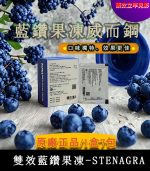 藍鑽果凍威而鋼 Stenagra Oral Jelly 200mg 雙效液態威｜助勃+延時：圖片 2